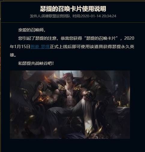 《LOL》瑟提的召唤卡用法攻略