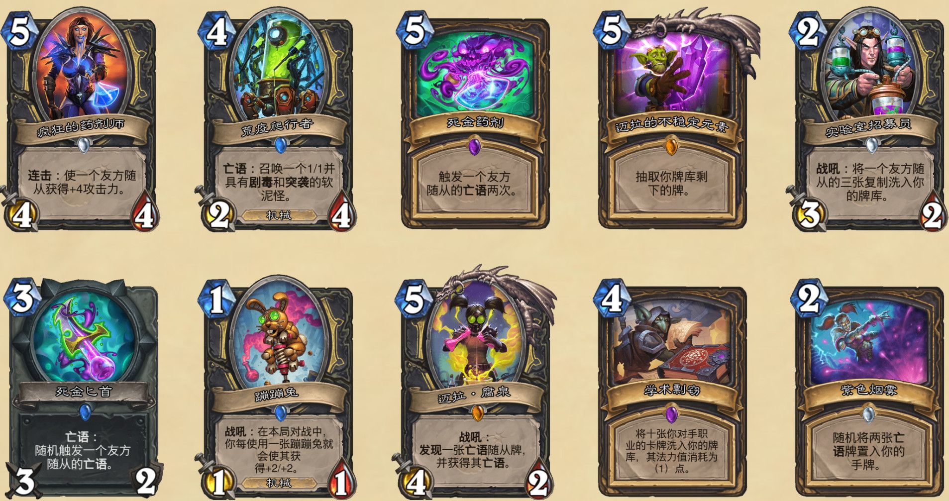 《炉石传说》渡鸦年盗贼退环境卡牌汇总