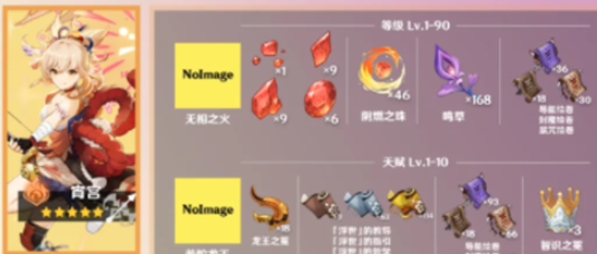 《原神》阴燃之珠怎么获得