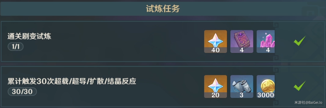 原神迷城战线光界篇试炼怎么打