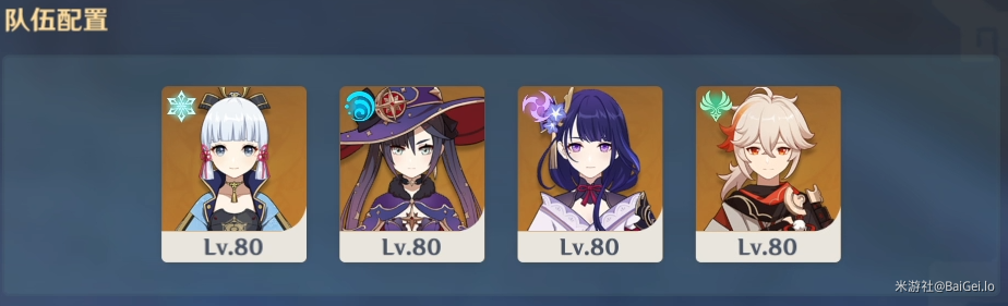 原神迷城战线光界篇试炼怎么打