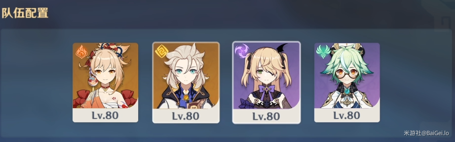 原神迷城战线光界篇试炼怎么打