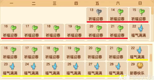 梦幻西游新春灵气提速升级攻略