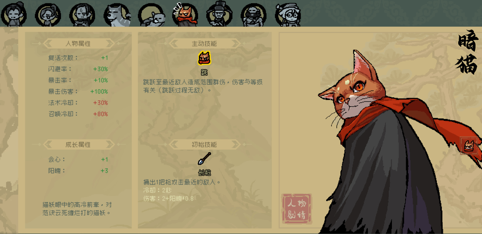 通神榜暗猫物理流攻略