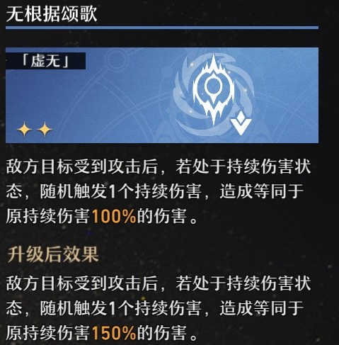 崩坏星穹铁道模拟宇宙虚无折磨流打法讲解