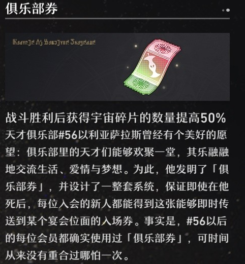 崩坏星穹铁道模拟宇宙虚无折磨流打法讲解