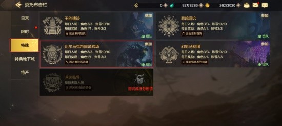 dnf手游比尔马克帝国试验场怎么进