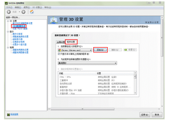天涯明月刀笔记本帧率低怎么办
