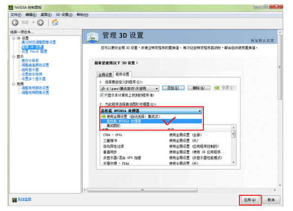 天涯明月刀笔记本帧率低怎么办