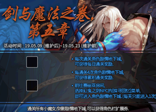 《DNF》新职业剑影开放时间