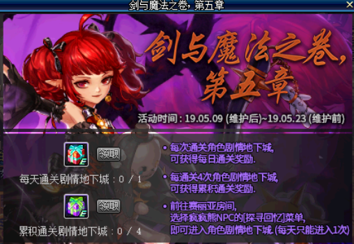 《DNF》新职业剑影开放时间