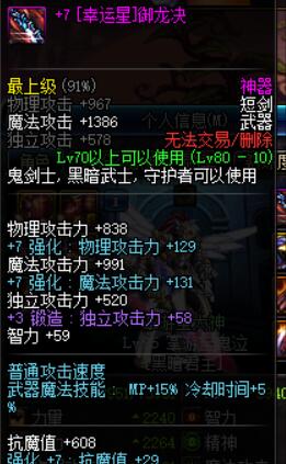 《DNF》鸟背新手模式怪物血量介绍