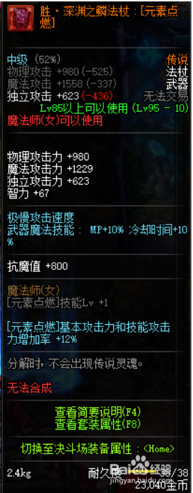 《DNF》暗黑少女平民换装搭配