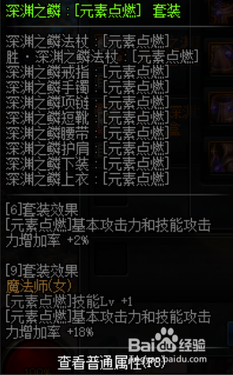 《DNF》暗黑少女平民换装搭配