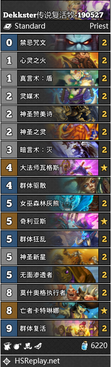 《炉石传说》暗影崛起大神Dekkster传说复活牧卡组推荐