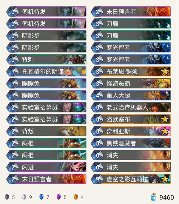 《炉石传说》暗影崛起狂野兔子爆牌贼卡组推荐