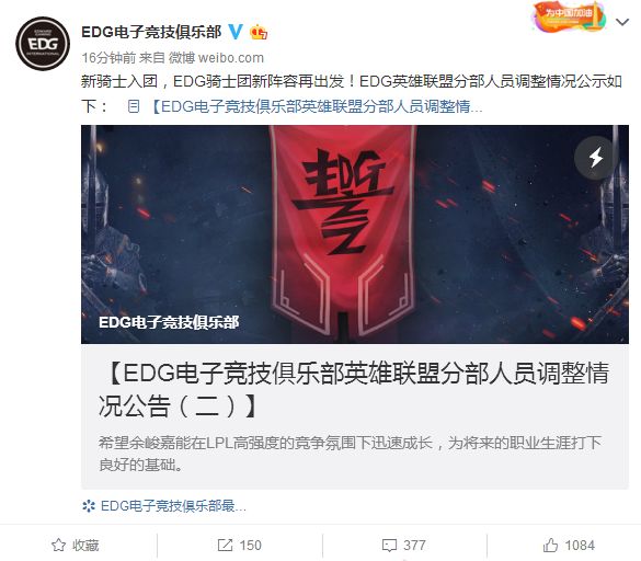 《LOL》EDG官宣：选手JunJia正式加入