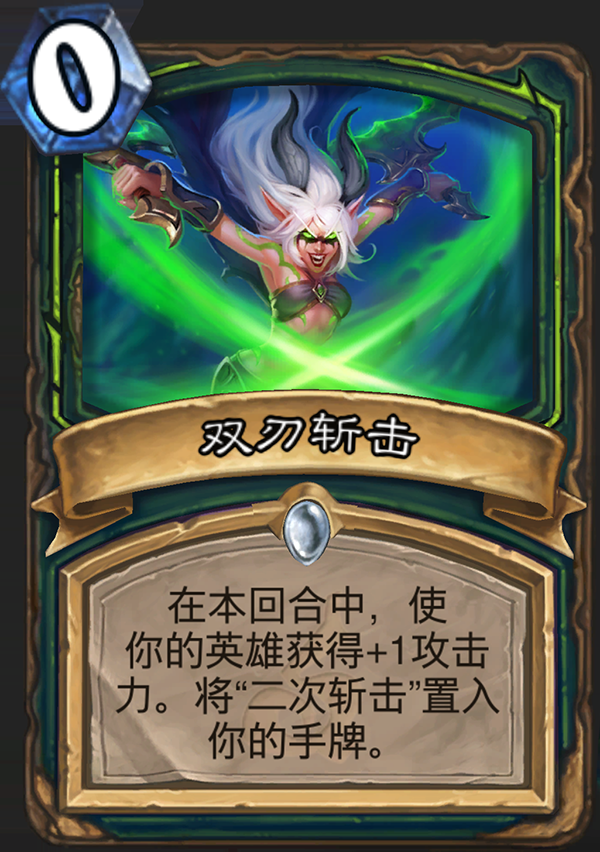 《炉石传说》全新职业恶魔猎手卡牌详情