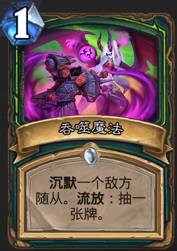 《炉石传说》全新职业恶魔猎手卡牌详情