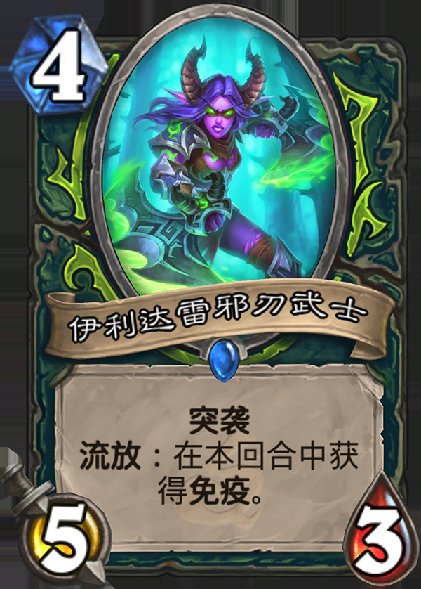 《炉石传说》全新职业恶魔猎手卡牌详情