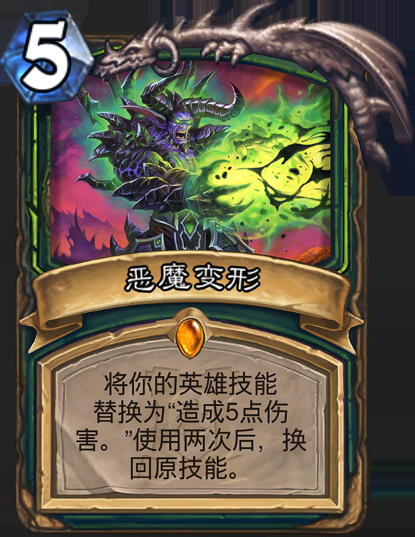 《炉石传说》全新职业恶魔猎手卡牌详情