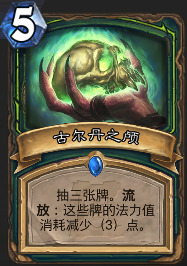 《炉石传说》全新职业恶魔猎手卡牌详情