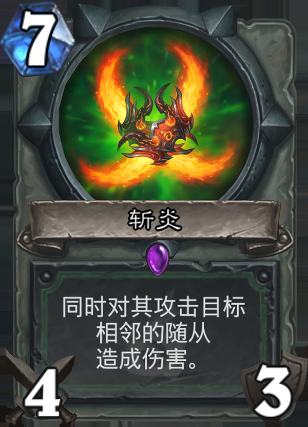 《炉石传说》全新职业恶魔猎手卡牌详情