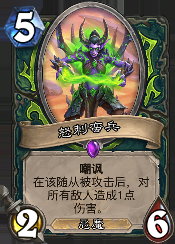 《炉石传说》全新职业恶魔猎手卡牌详情