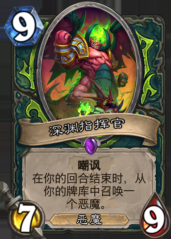 《炉石传说》全新职业恶魔猎手卡牌详情