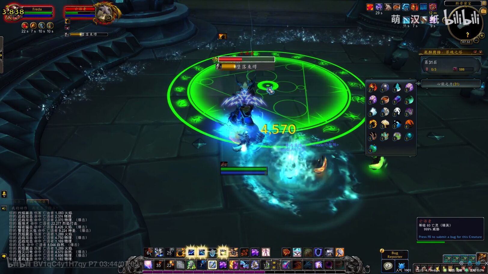 《魔兽世界》增强萨罪魂之塔攻略