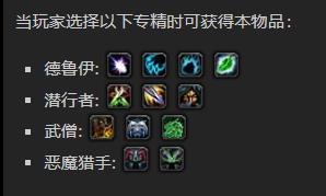 《魔兽世界》祭师的足垫怎么获得