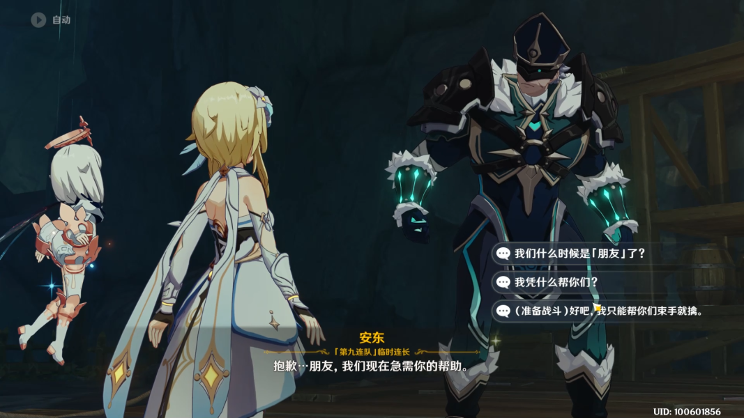 原神连队消失在深岩任务怎么做