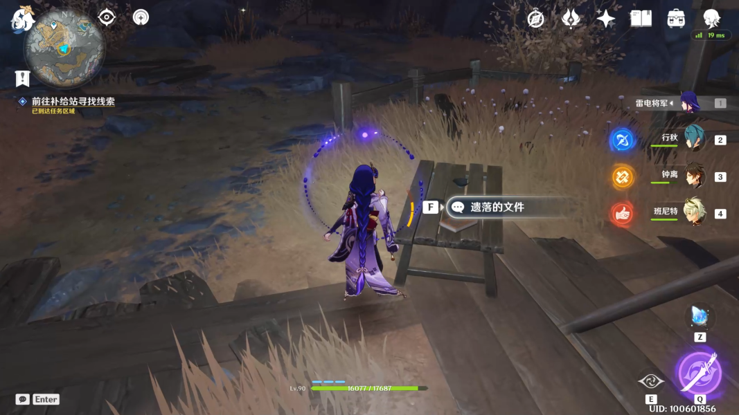 原神连队消失在深岩任务怎么做