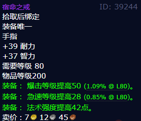 魔兽世界宿命之戒怎么获得