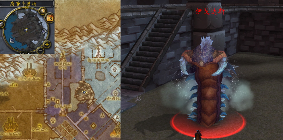 魔兽世界痛苦斗兽场伊戈达斯任务怎么做
