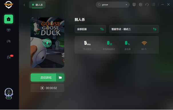 Goose GooseDuck鹅鹅鸭/鹅鸭杀下载教程 下载注册保姆级攻略