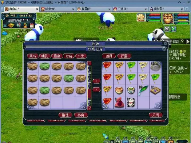 梦幻西游牧场改版怎么获取储备金