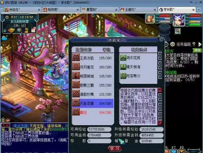 梦幻西游牧场改版怎么获取储备金