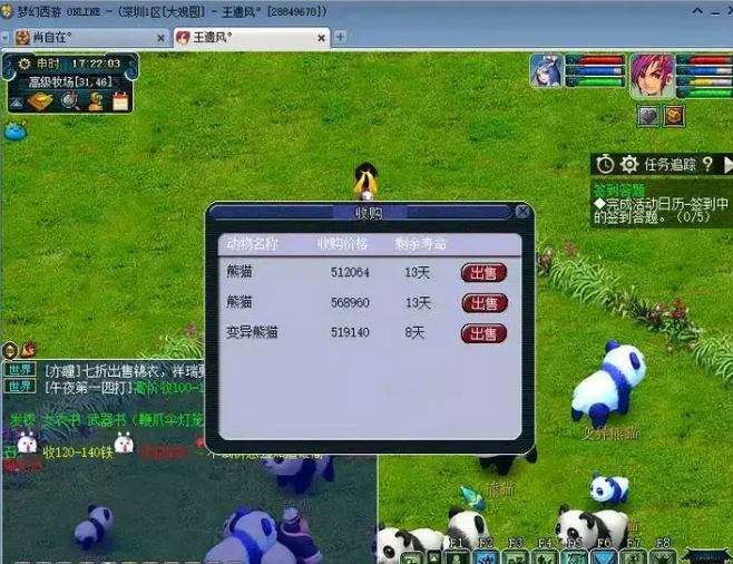 梦幻西游牧场改版怎么获取储备金