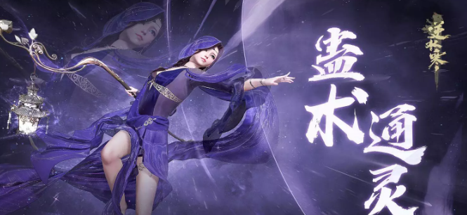 逆水寒魔兽老兵服九灵职业介绍