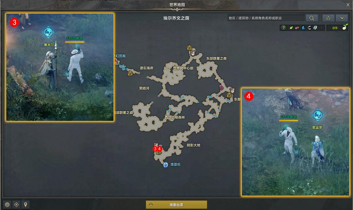 命运方舟受到梦幻侵蚀的埃尔乔文任务攻略