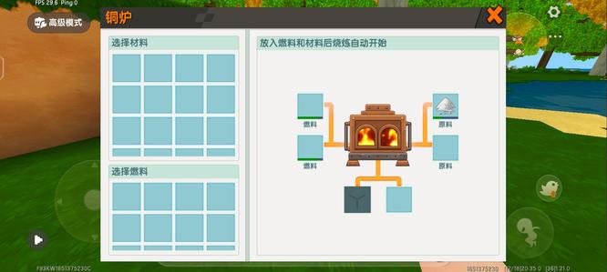 迷你世界生存玻璃片怎么合成