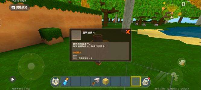 迷你世界生存玻璃片怎么合成