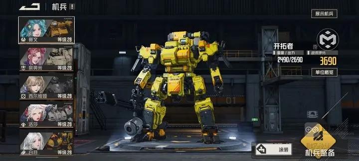 钢岚机兵搭配攻略