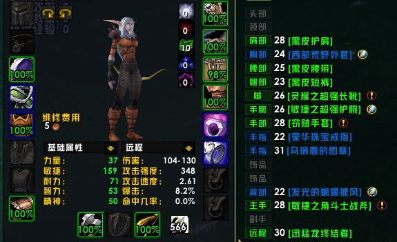 魔兽世界plus猎人超级蝎攻略