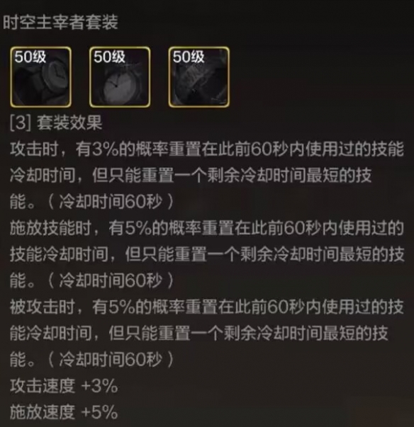 dnf手游时空主宰者手镯属性效果一览