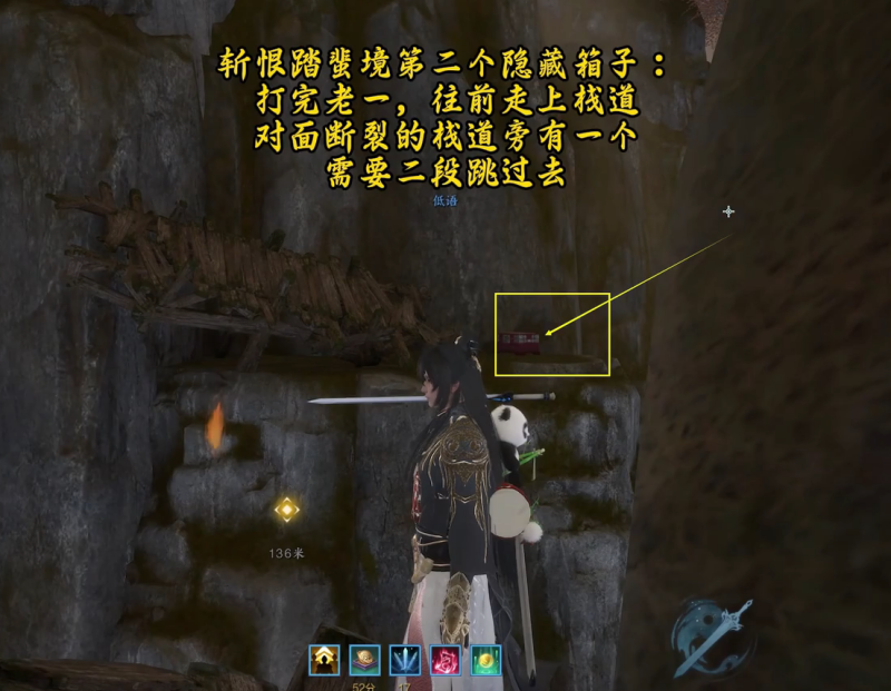 诛仙世界斩恨踏蜚境隐藏宝箱在哪