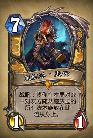 《炉石传说》狗头版本莱妮莎炎伤图表解析