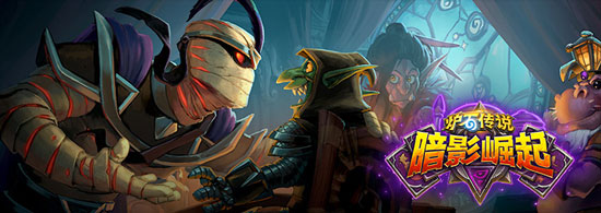 《炉石传说》离线模式介绍