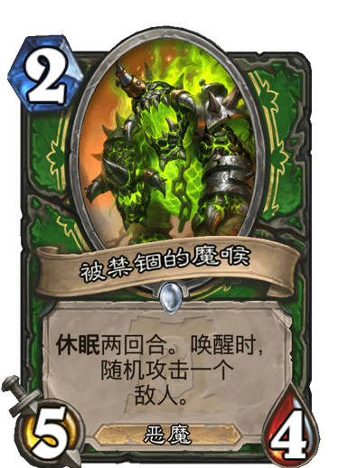 《炉石传说》外域的灰烬猎人新卡被禁锢的魔喉介绍